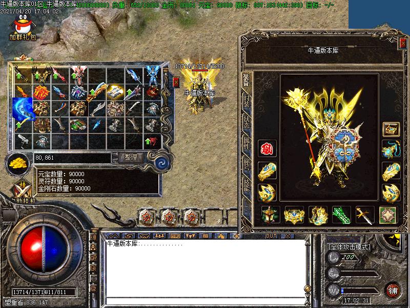 玄黄沉默装备展示