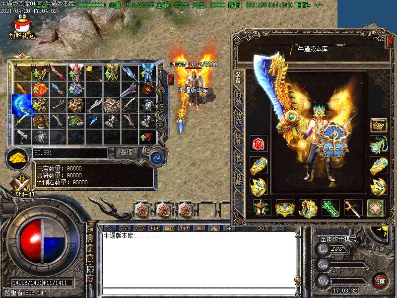 玄黄沉默装备展示