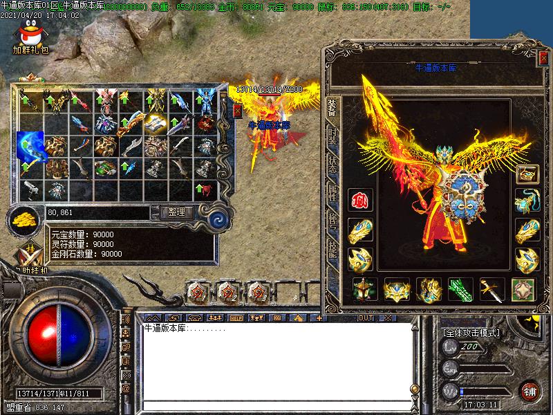 玄黄沉默装备展示