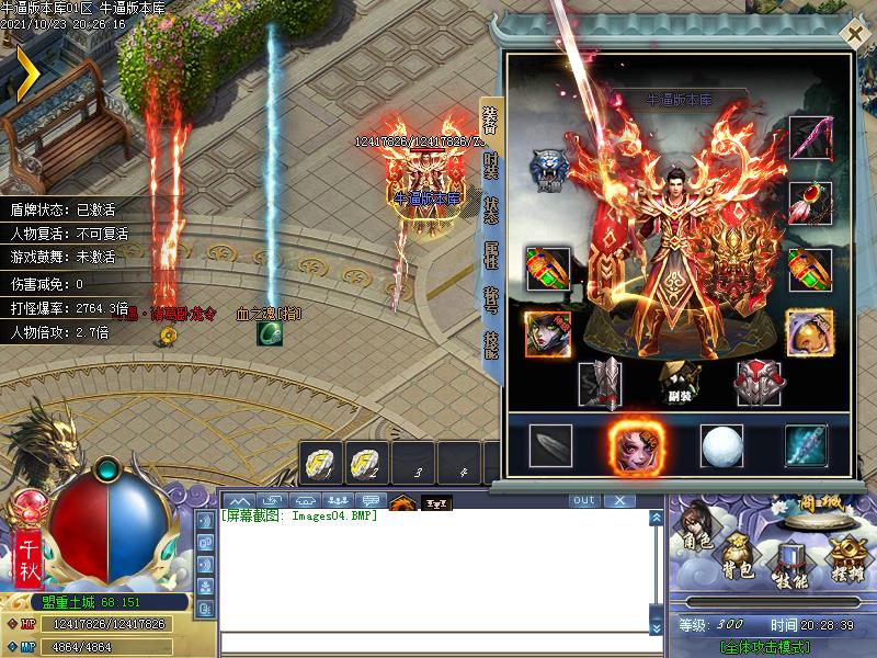 妖兽大陆装备展示