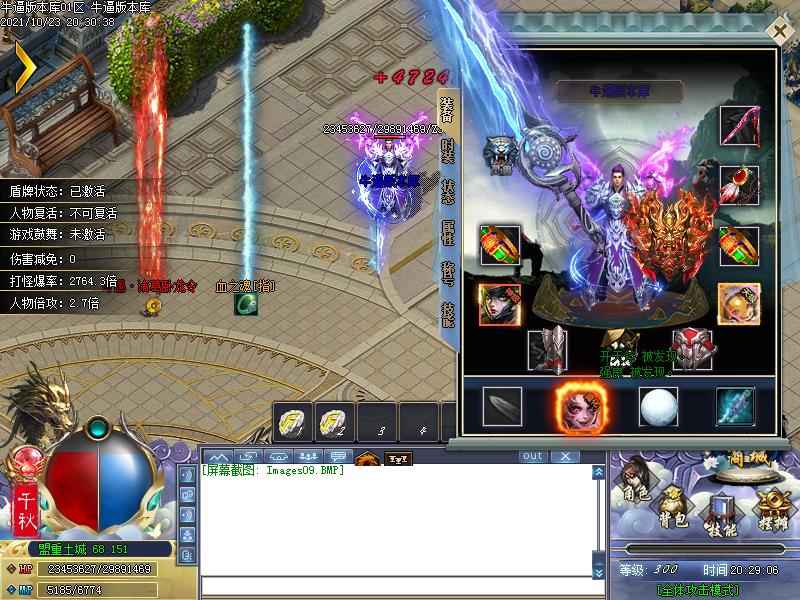 妖兽大陆装备展示