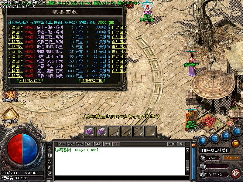 异火沉默功能展示