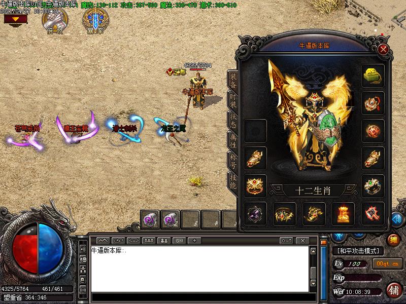 异火沉默装备展示