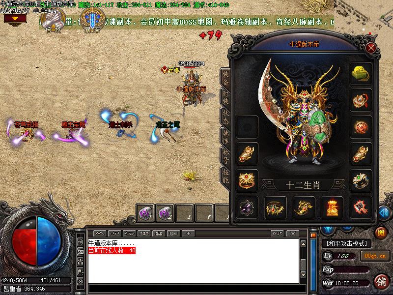 异火沉默装备展示