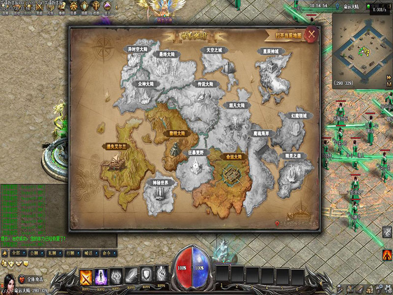 异时空大陆地图展示