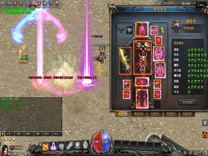 异时空大陆装备展示