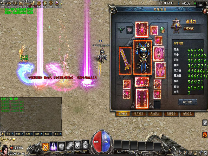 异时空大陆装备展示