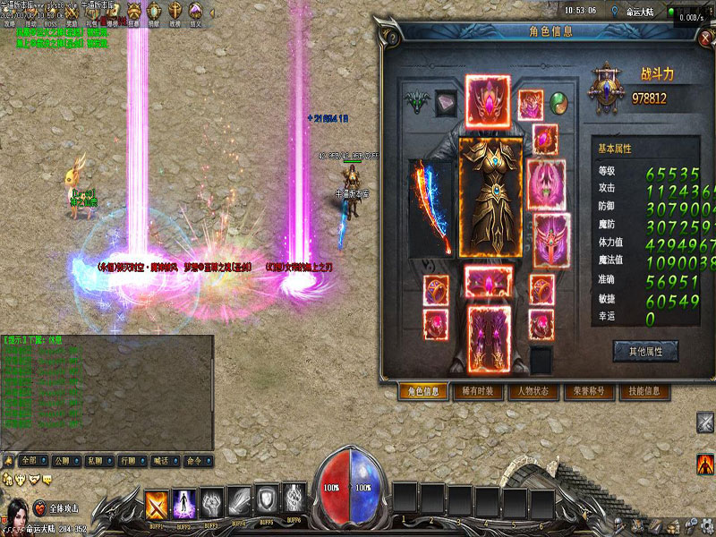 异时空大陆装备展示