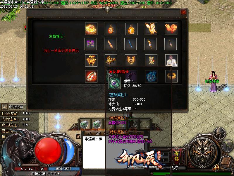 御凡辰功能展示