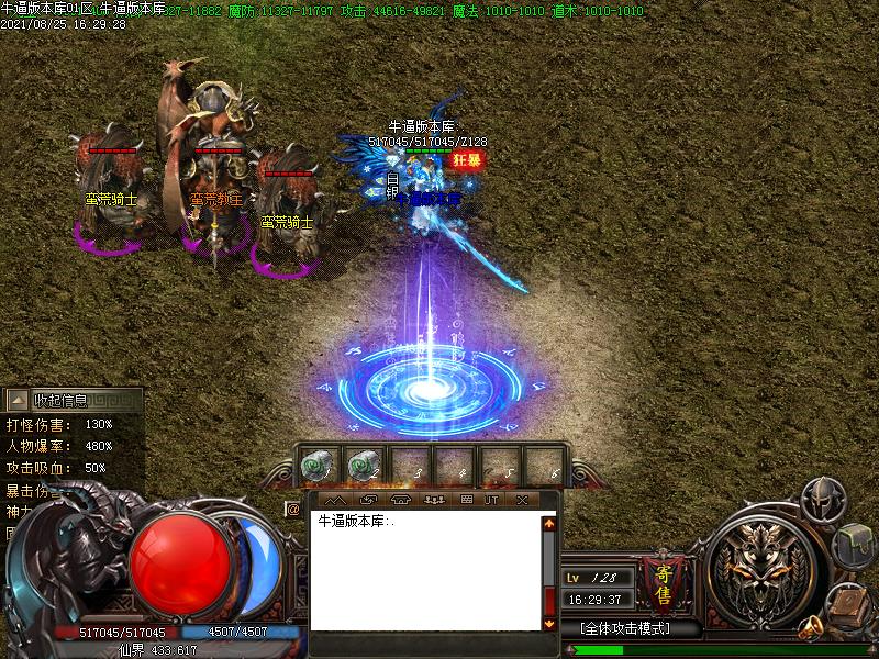 御凡辰寻宝地图