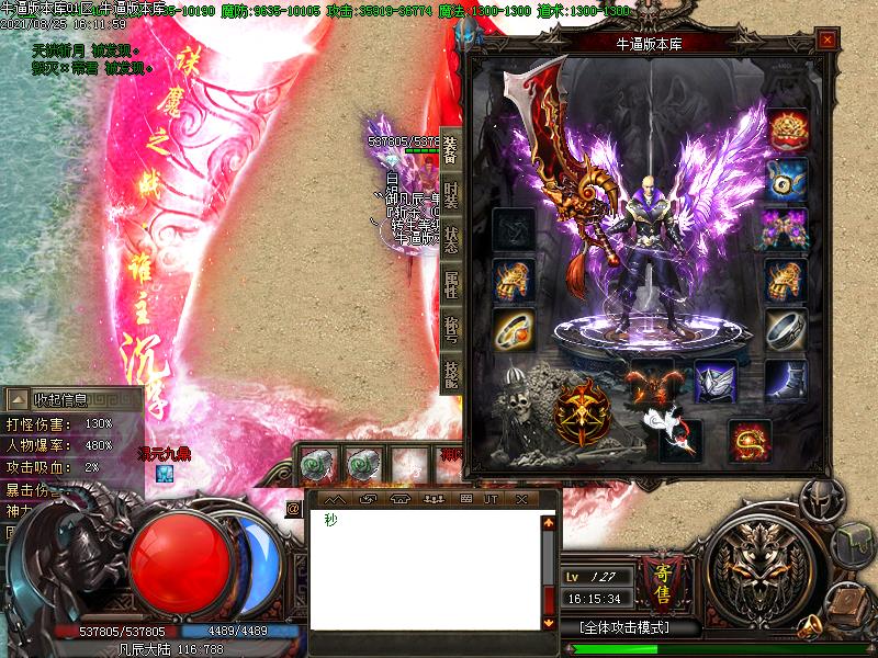 御凡辰装备展示