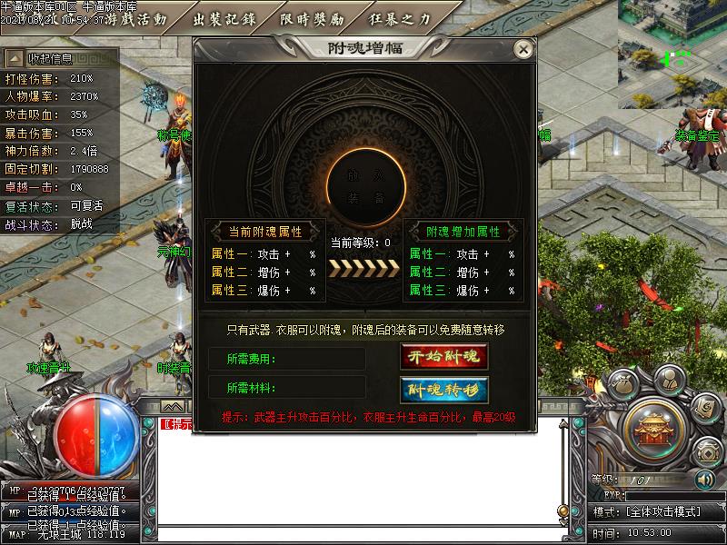 与神同行功能展示