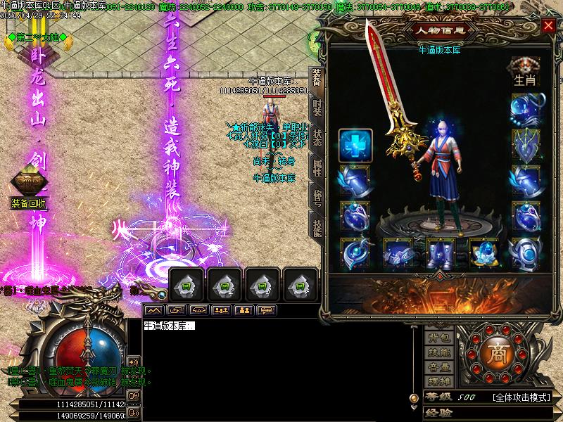 斩龙迷失装备展示