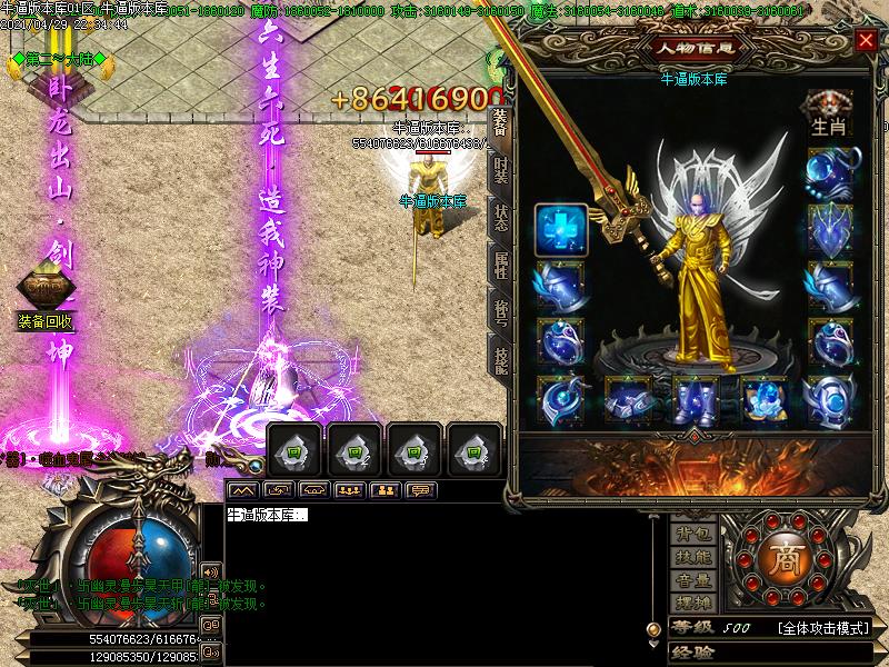 斩龙迷失装备展示