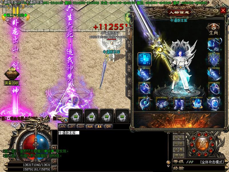 斩龙迷失装备展示