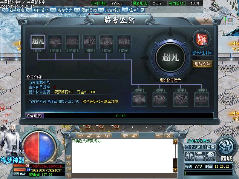 缘梦神器功能展示