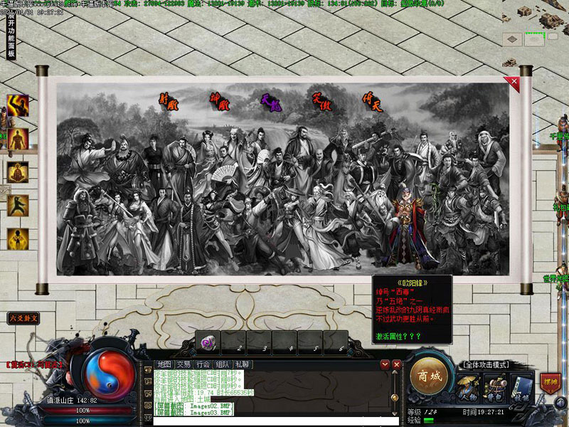 镇派武侠传奇NPC展示