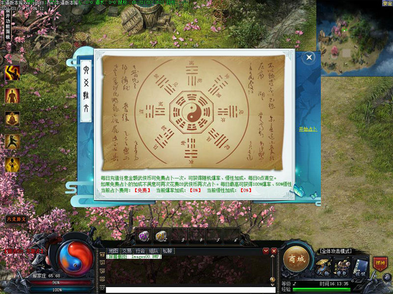 镇派武侠传奇NPC展示