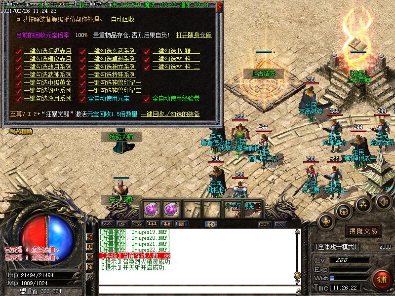 战英雄传奇功能展示