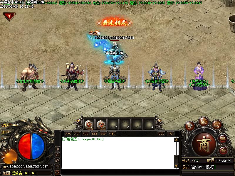 战天杀神恶魔传奇NPC展示