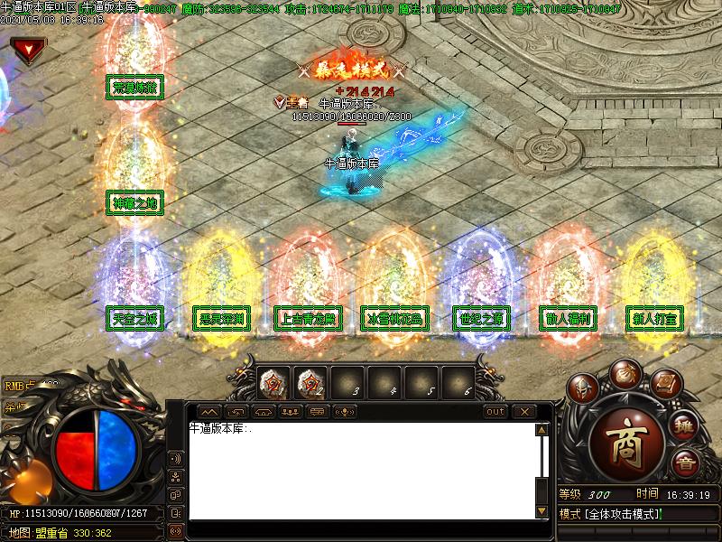 战天杀神恶魔传奇NPC展示