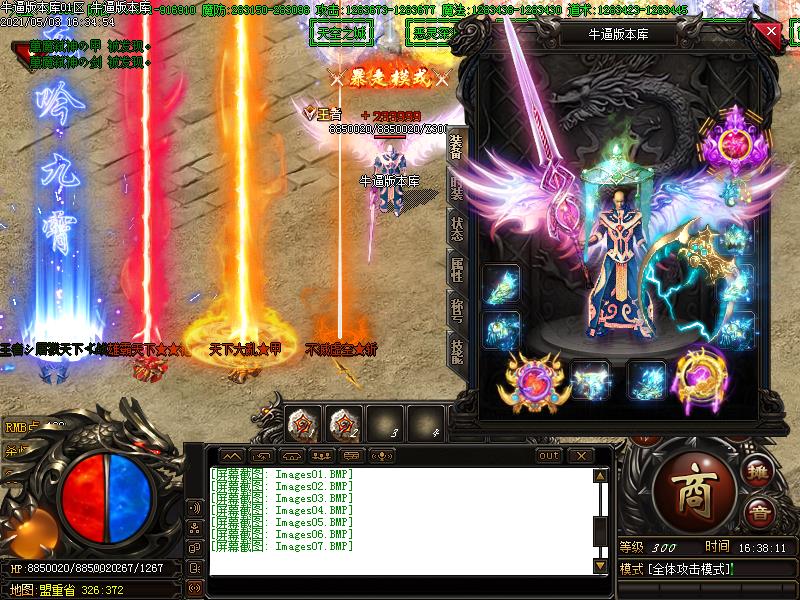 战天杀神恶魔传奇装备展示