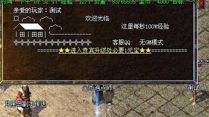 贵宾快速升级功能