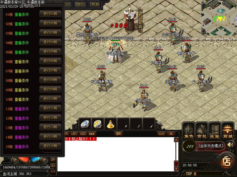 致远星血功能展示