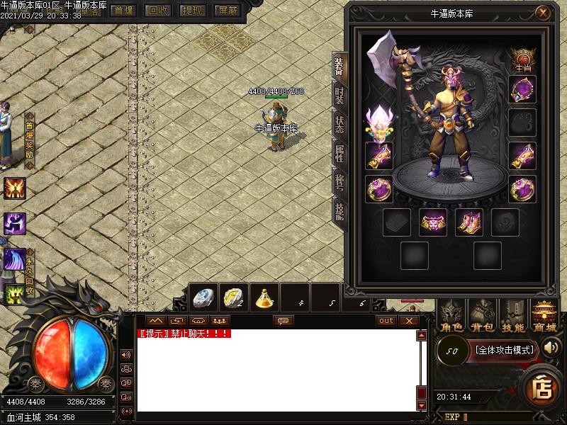 致远星血装备展示