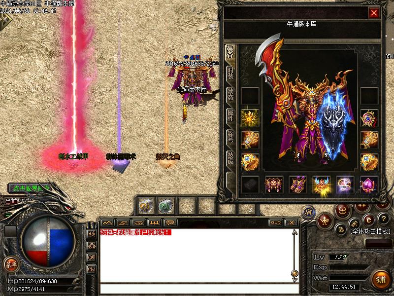 小刀沉默装备展示