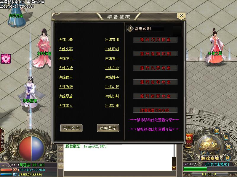 诛仙神器2传奇功能展示