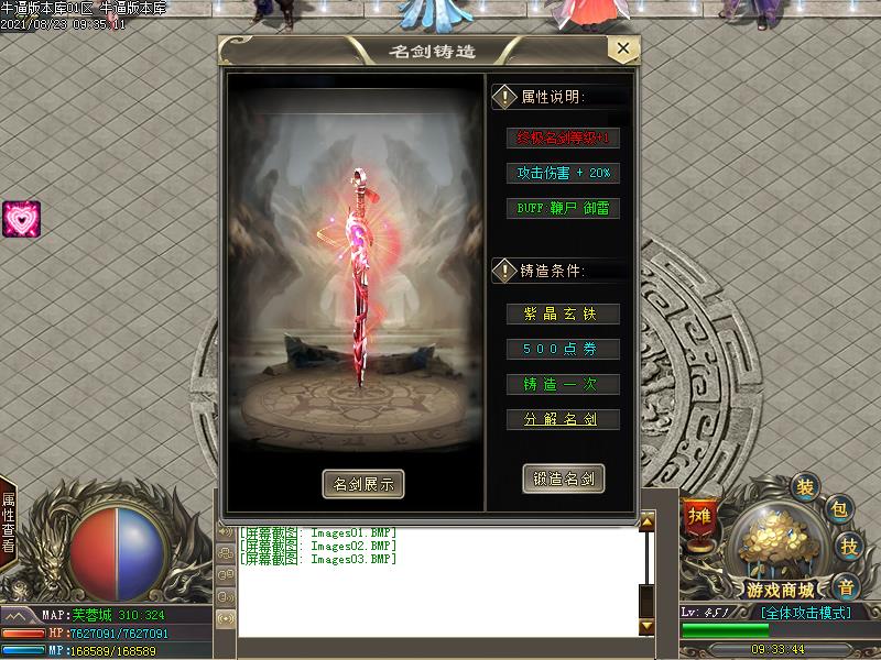 诛仙神器2传奇功能展示