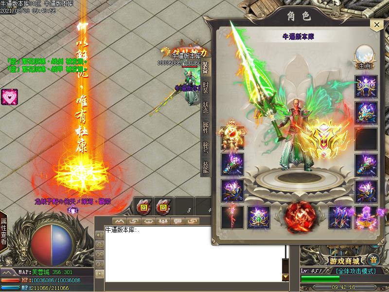 诛仙神器2传奇装备展示