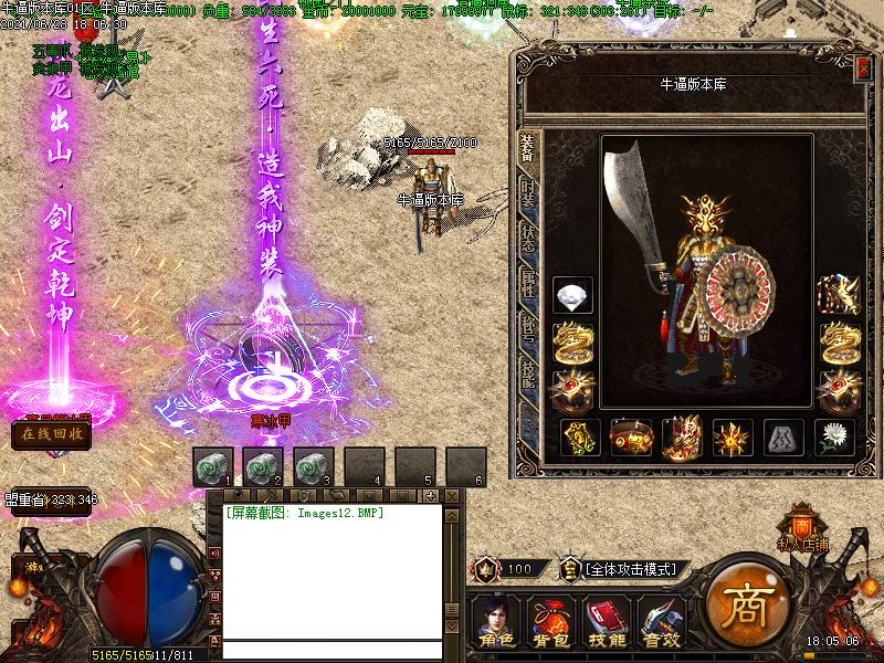 逐鹿妖狐传奇装备展示