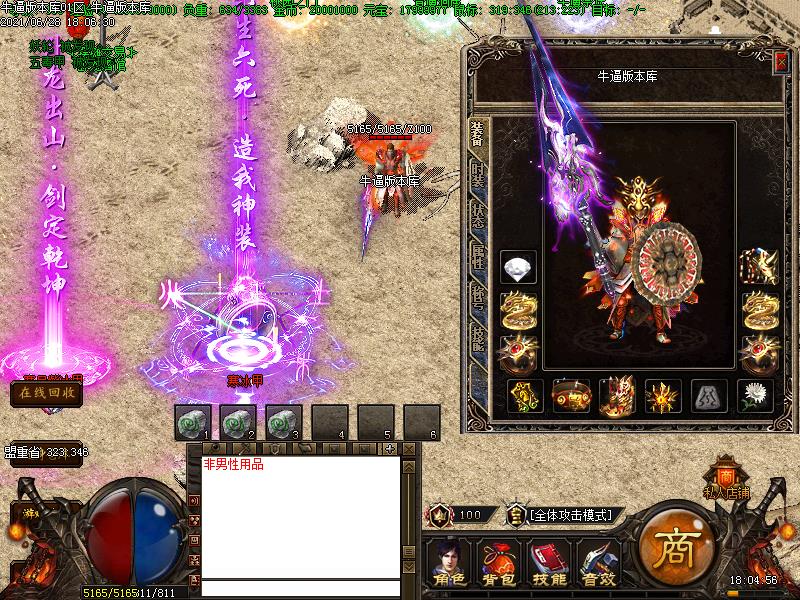 逐鹿妖狐传奇装备展示