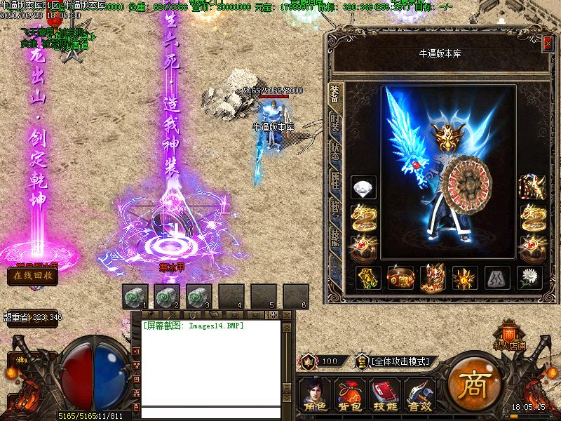 逐鹿妖狐传奇装备展示