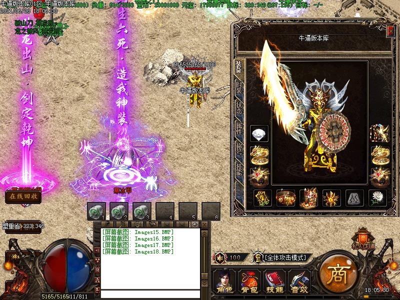 逐鹿妖狐传奇装备展示