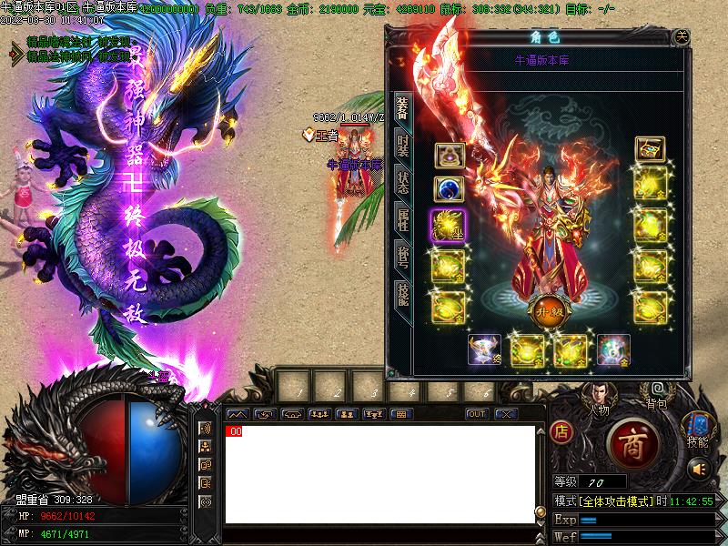 176寒剑传奇装备展示