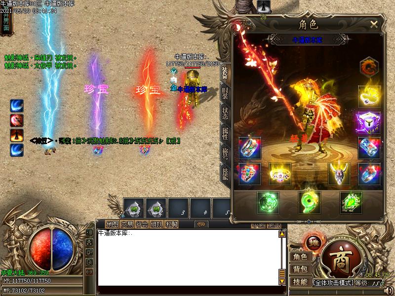 沉默魅影装备展示