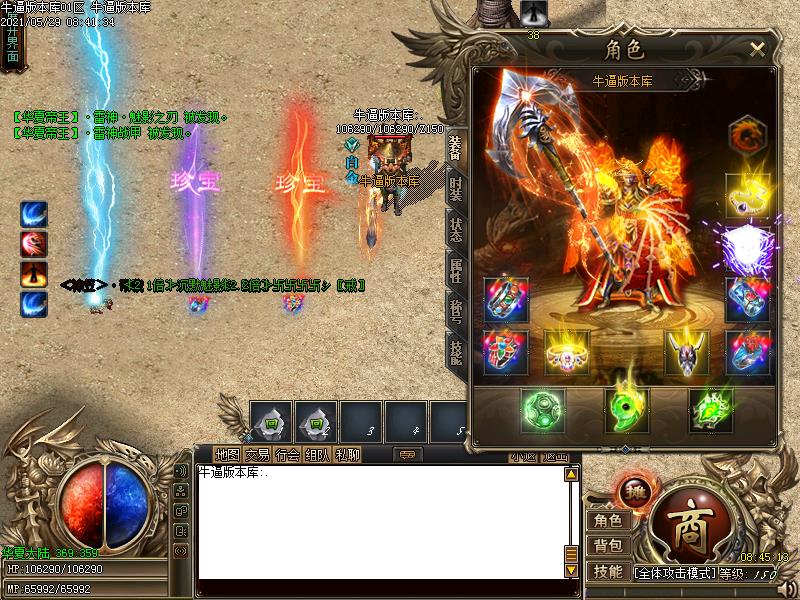 沉默魅影装备展示