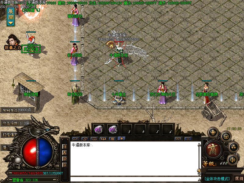 天下大乱NPC展示