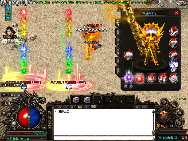 天下大乱装备展示