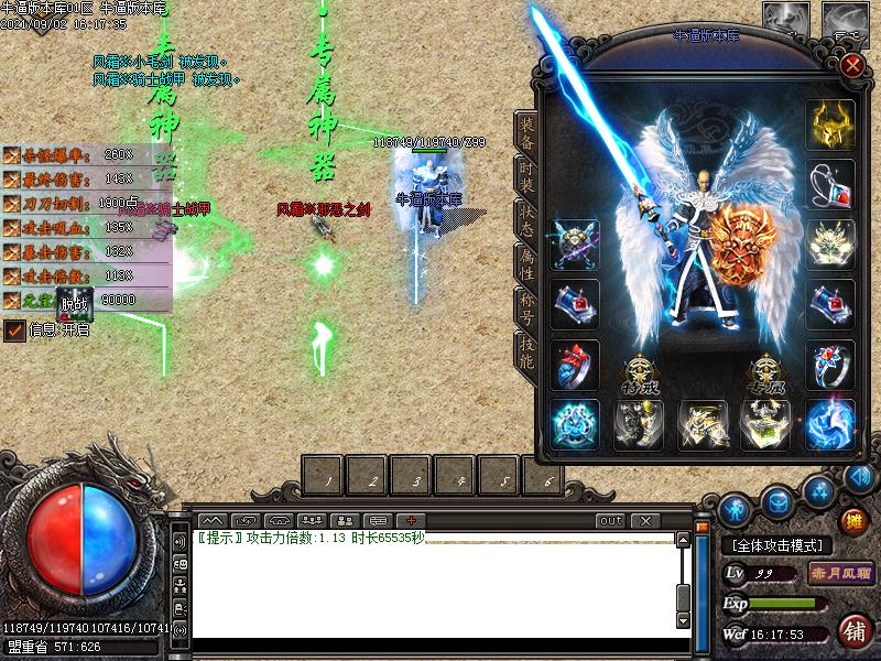 风霜沉默装备展示