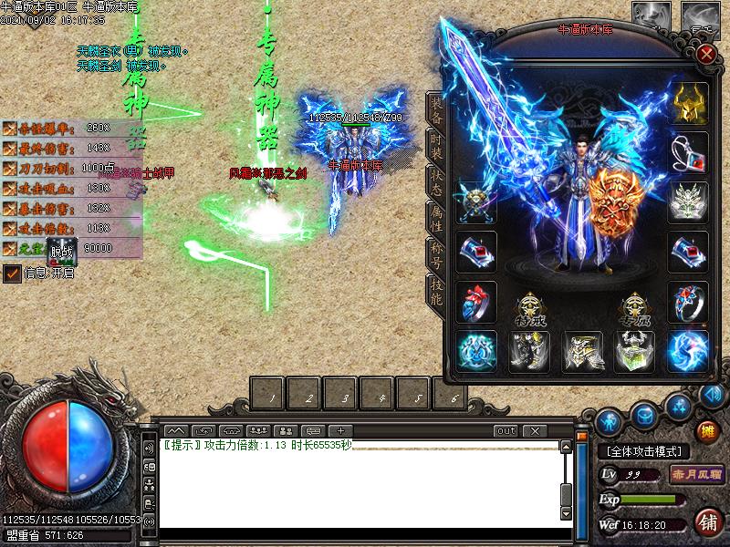 风霜沉默装备展示