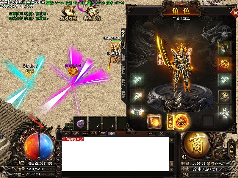 176刑天小极品装备展示