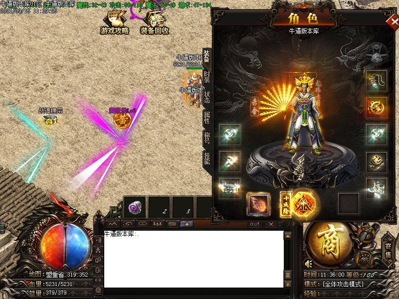 176刑天小极品装备展示