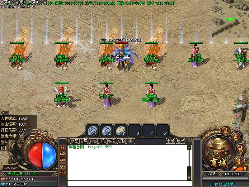 天影沉默NPC展示