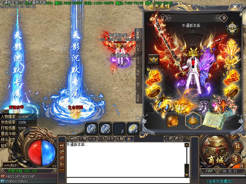 天影沉默装备展示