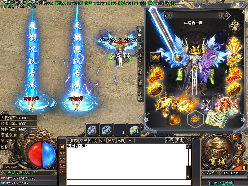 天影沉默装备展示