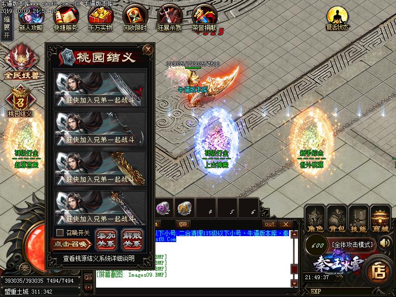 秦王冰雪功能展示